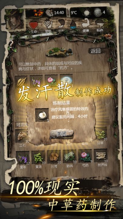 我的探险生涯截图