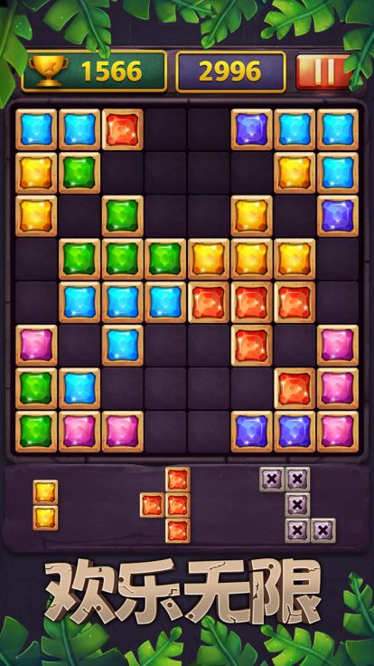 俄罗斯经典方块—经典方块游戏游戏截图