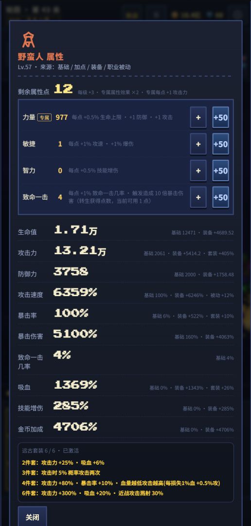 暗黑地下城：数值爆炸游戏截图