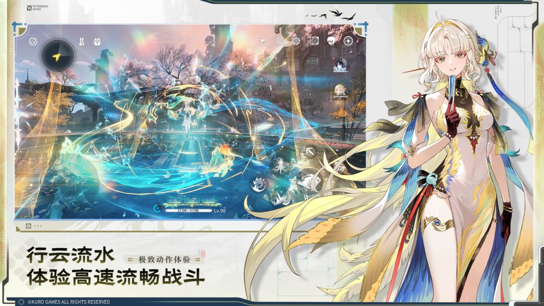 鸣潮游戏截图