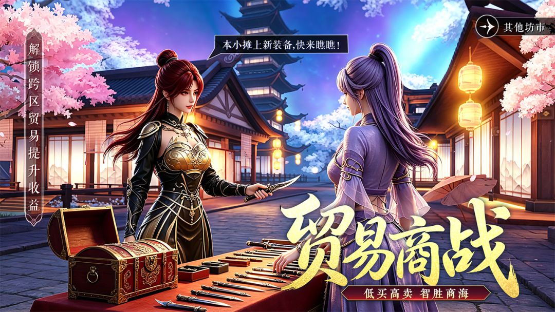 寻梦丝路游戏截图