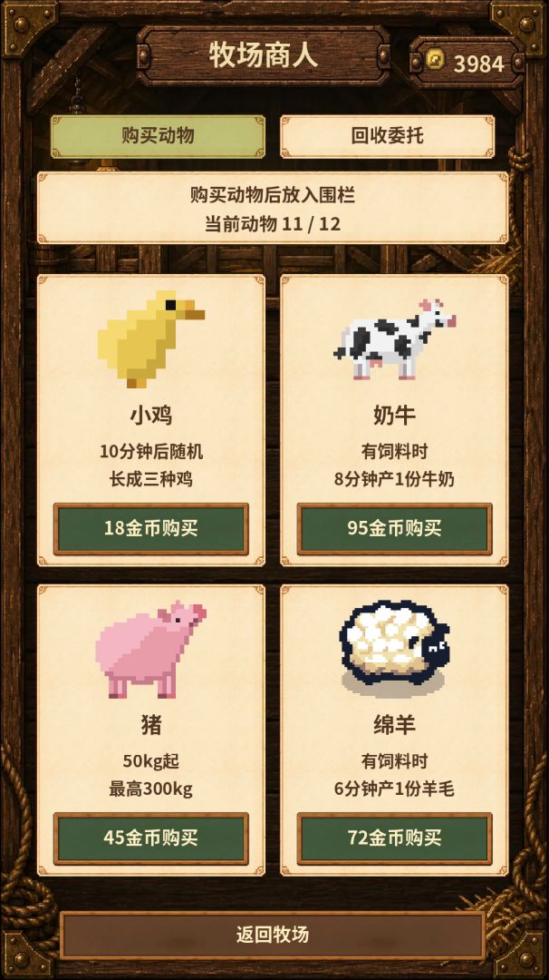 战斗轮盘H5游戏截图