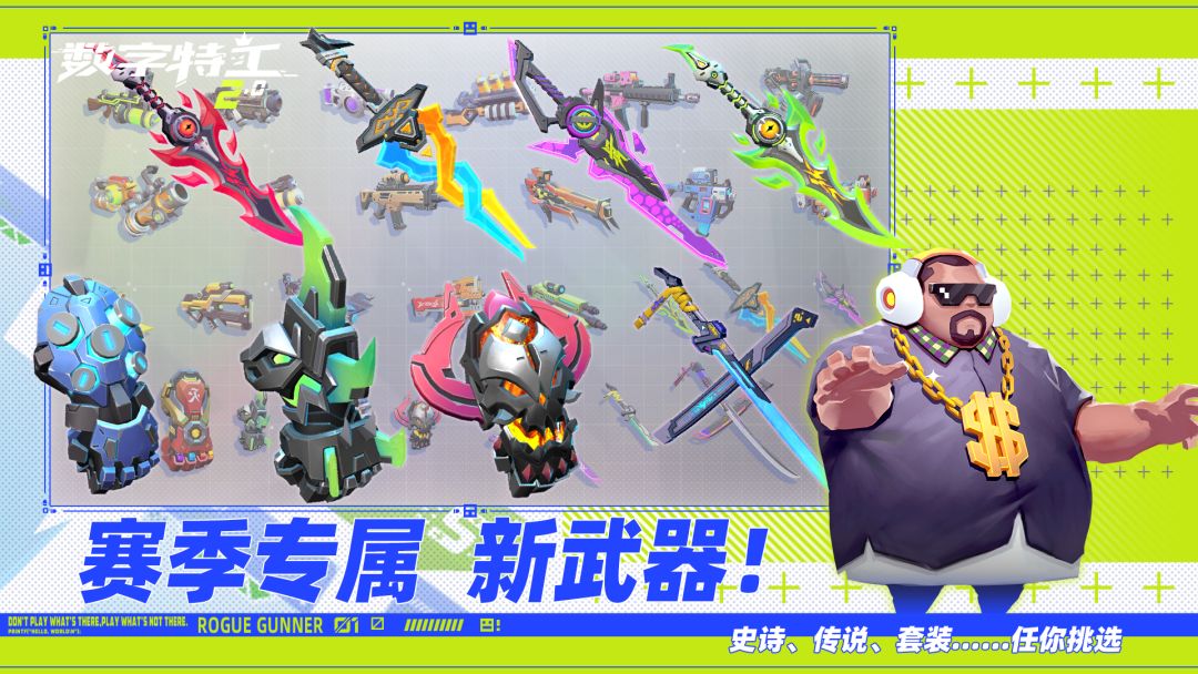 数字特工游戏截图