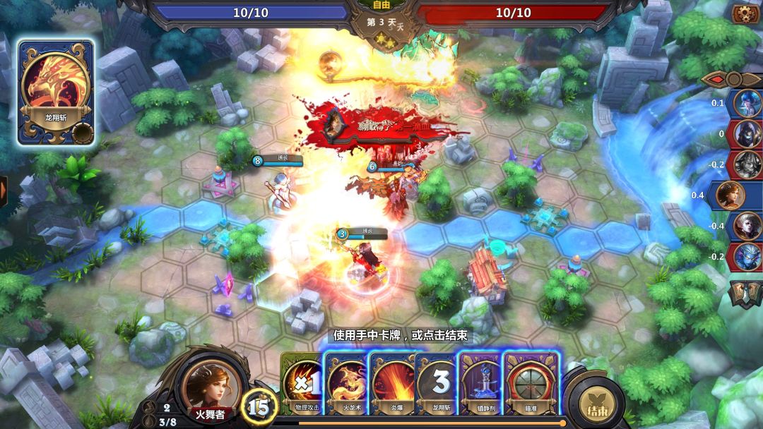 The Chronicles of Dragon Wing - Reborn游戏截图