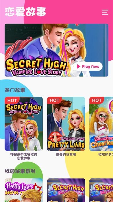 换装打扮美发沙龙女生游戏游戏截图