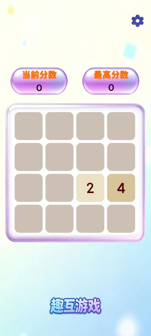 1024游戏截图