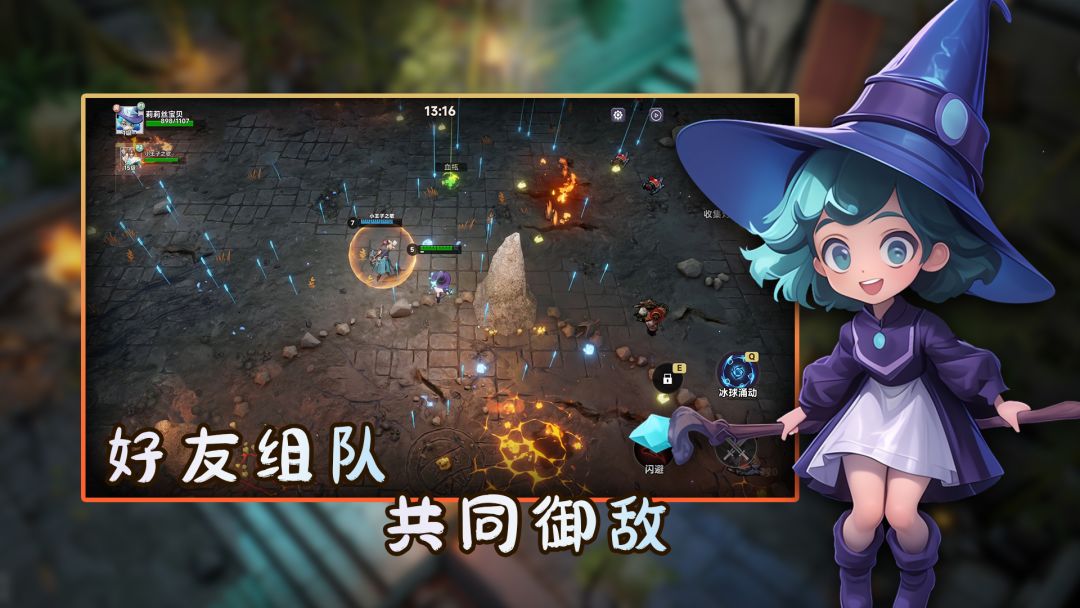 咒语旅途3游戏截图