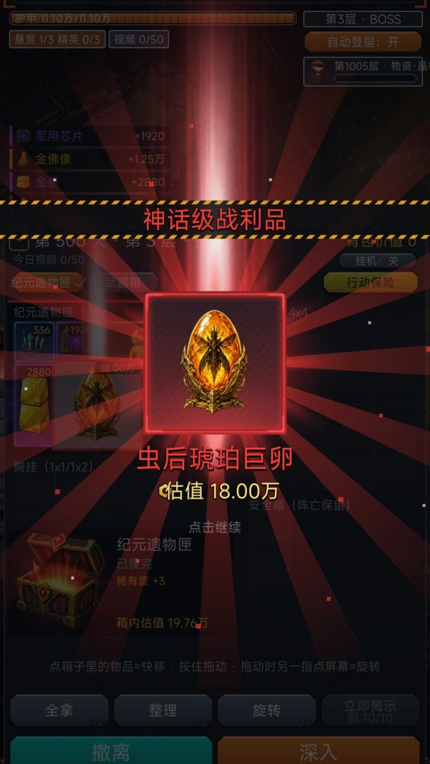 废土进化:枪神搜打撤游戏截图