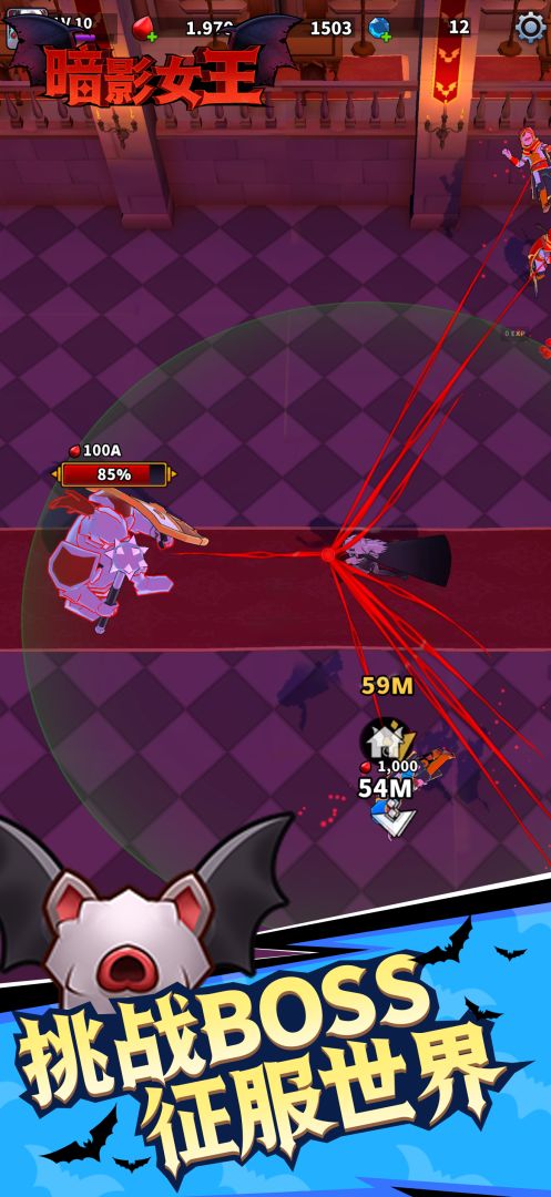 暗影女王游戏截图