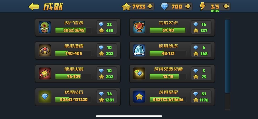 小镇危机游戏截图