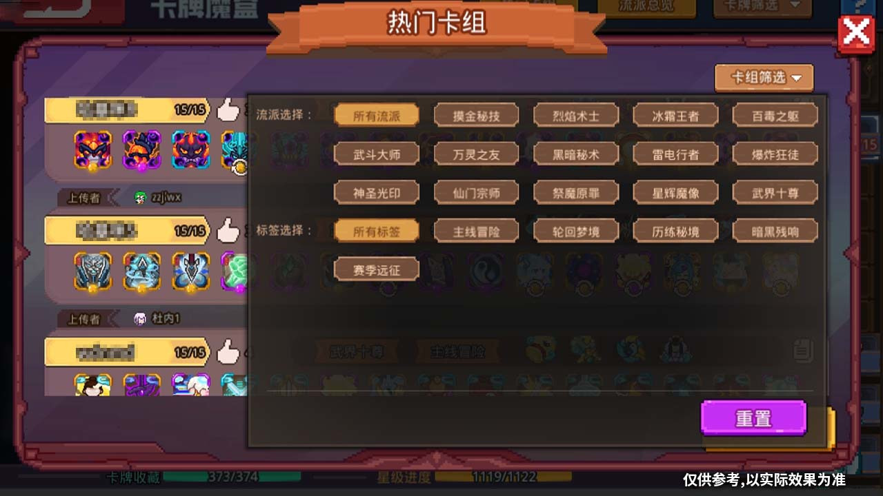 新增卡牌推荐功能