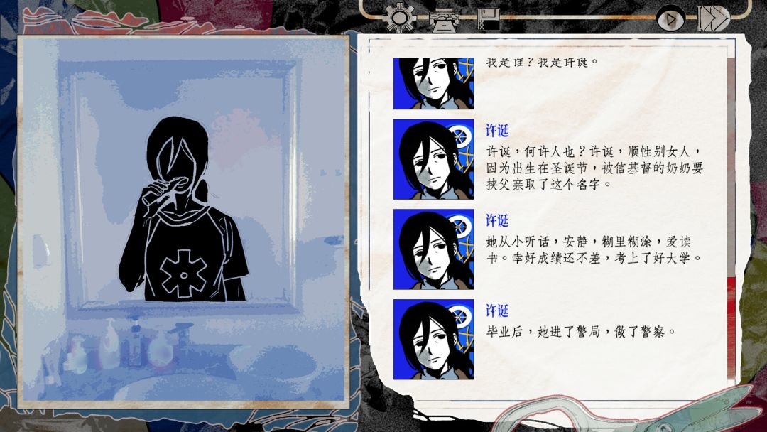 颈椎病游戏截图
