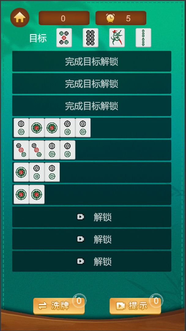 竹子消消乐游戏截图