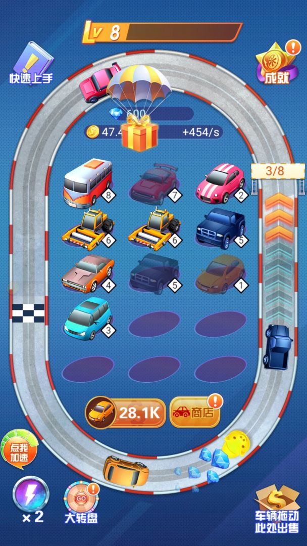 放置漂移游戏截图