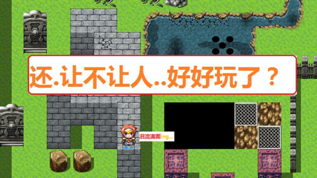 什么垃圾的困难游戏①游戏截图