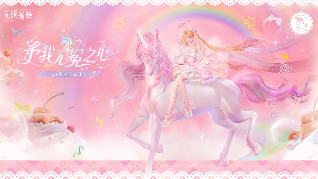 无限暖暖游戏截图