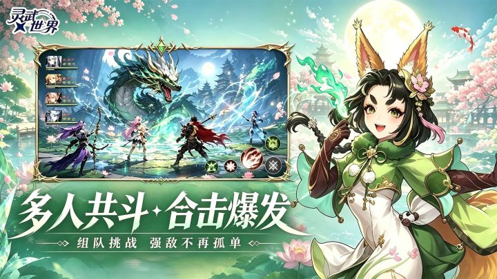 灵武世界截图