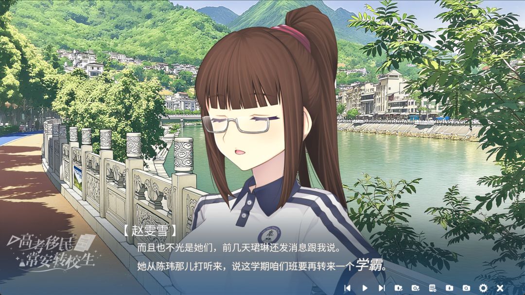 高考移民：常安转校生 A Transfer Student from Chang'an游戏截图