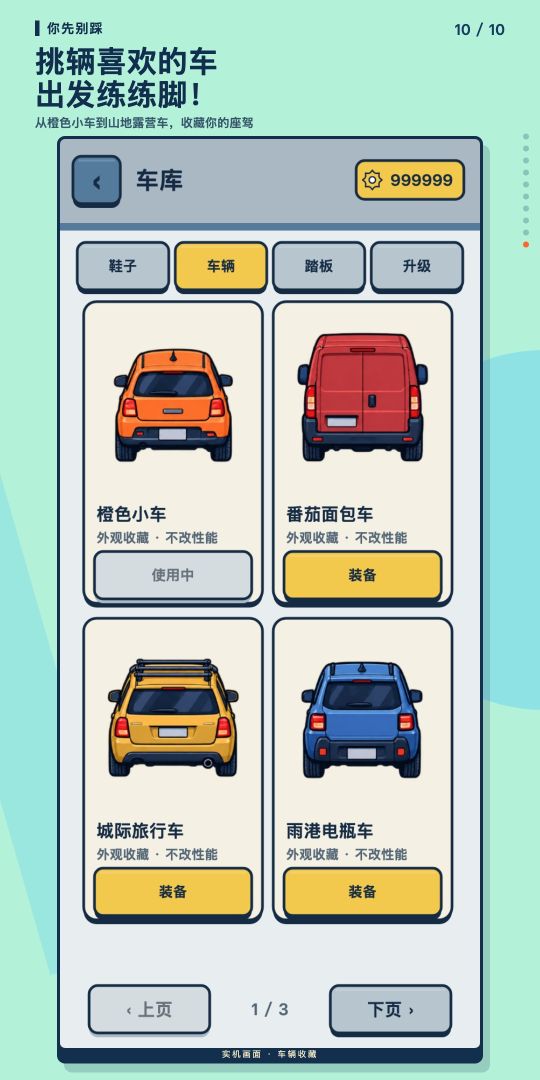 你先别踩游戏截图