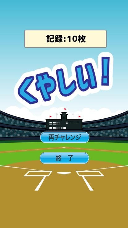 30枚ブチ抜け！游戏截图