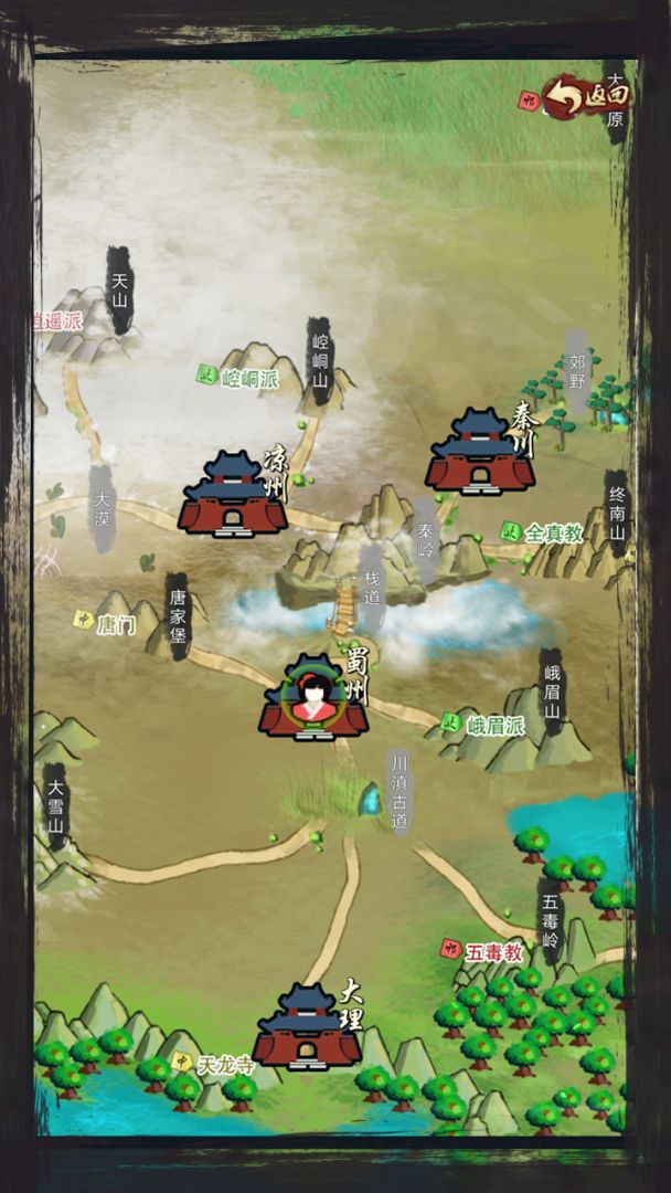 江湖壹游戏截图