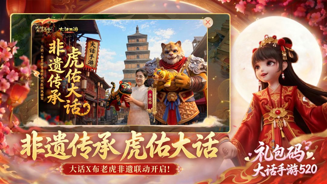 大话西游游戏截图