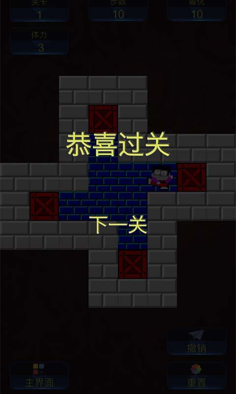 箱子大逃亡游戏截图