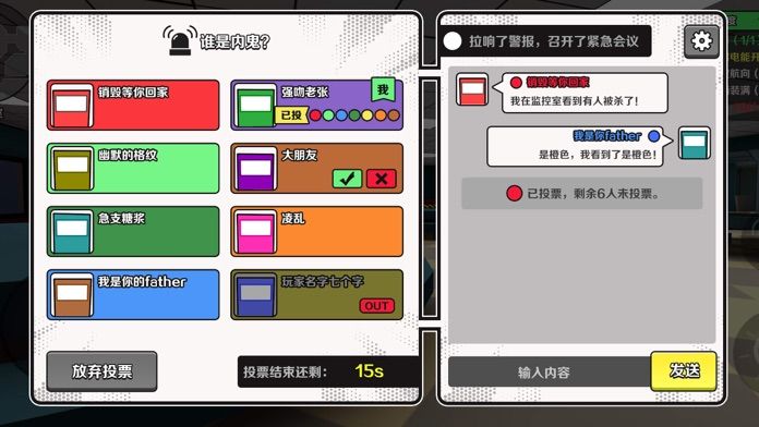 太空狼人杀3D游戏截图