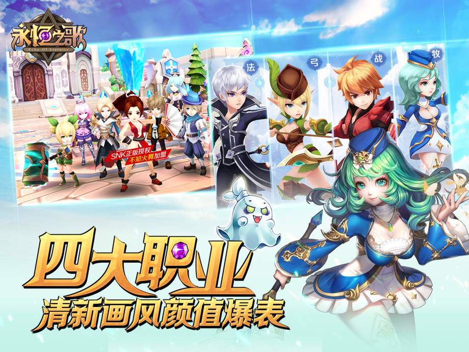 永恒之歌游戏截图