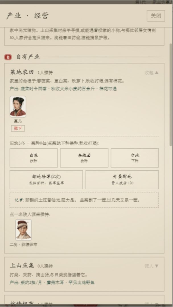 青云种游戏截图