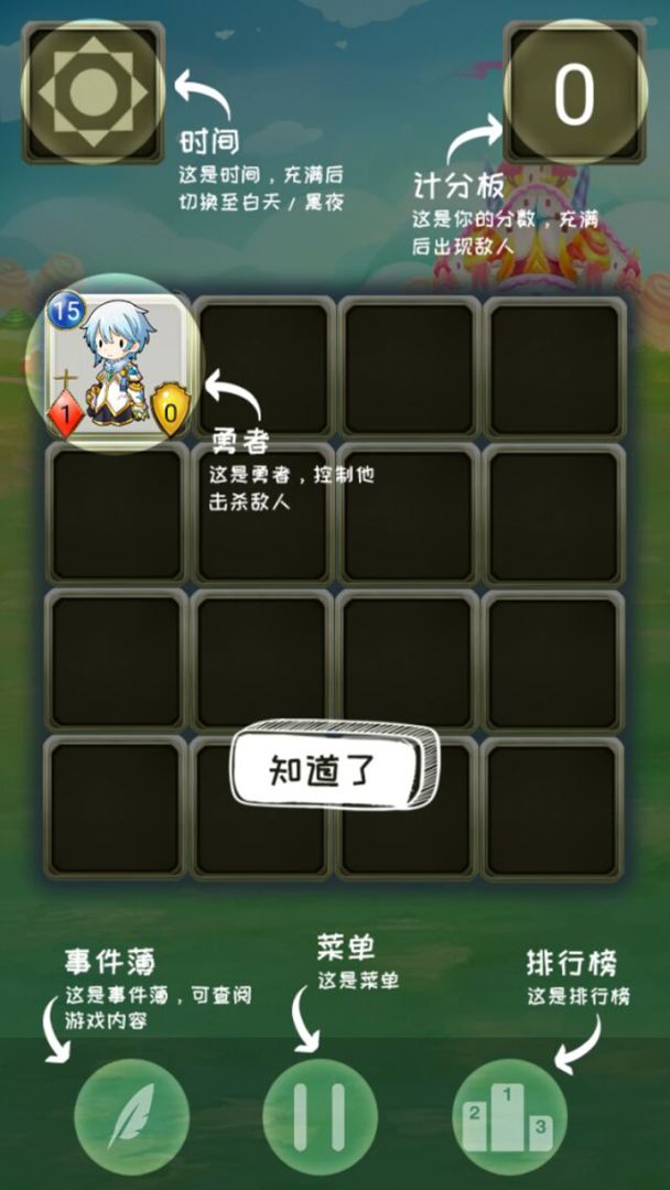 战士对弈游戏截图