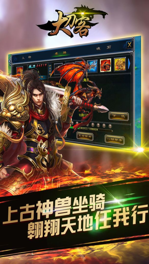 大刀客游戏截图