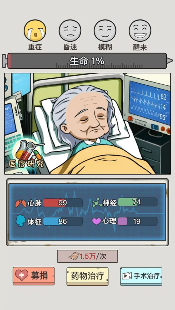 致富大亨游戏截图