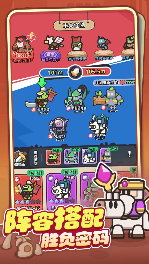 英雄大对决游戏截图