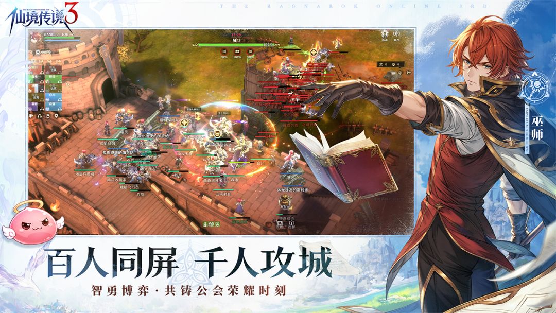 仙境传说3游戏截图