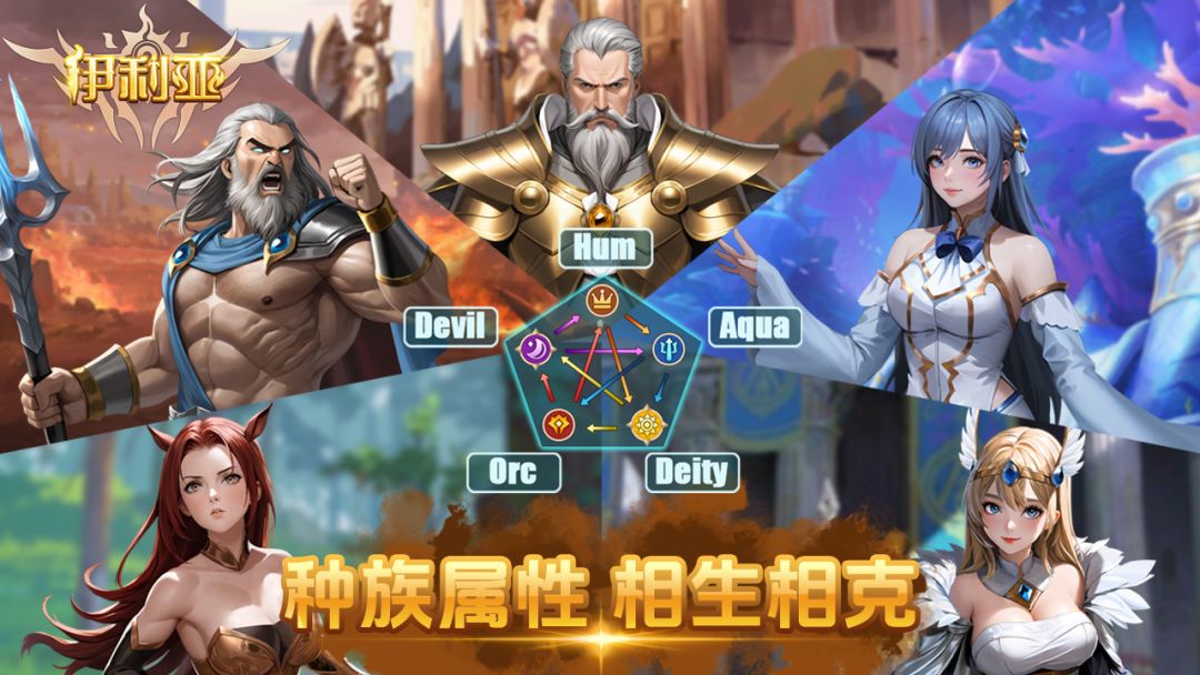 伊利亚游戏截图