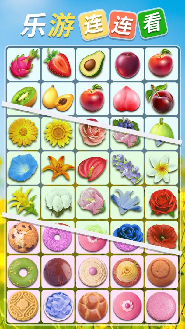 乐游连连看游戏截图