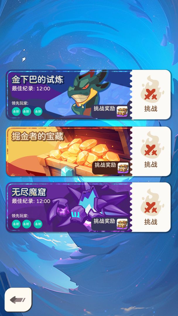 卡皮巴拉砰！（TapTap测试版）游戏截图