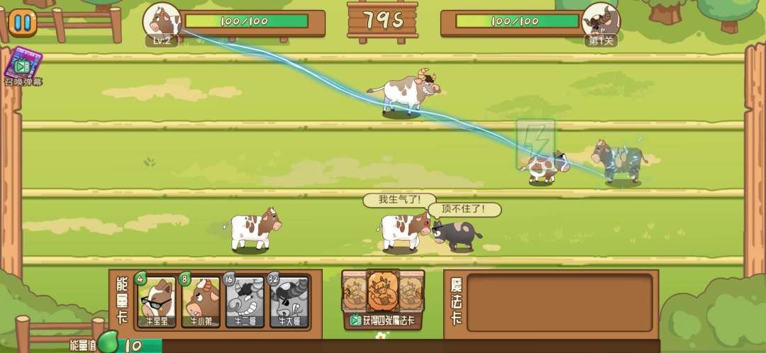 逗牛牧场游戏截图