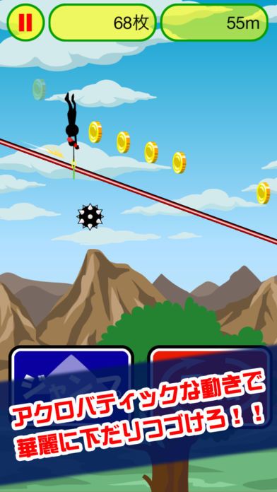 激走！滑車くだり游戏截图