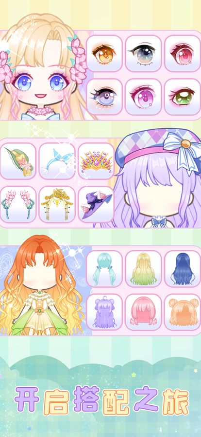 扭蛋美少女-二次元时尚可爱少女换装游戏游戏截图