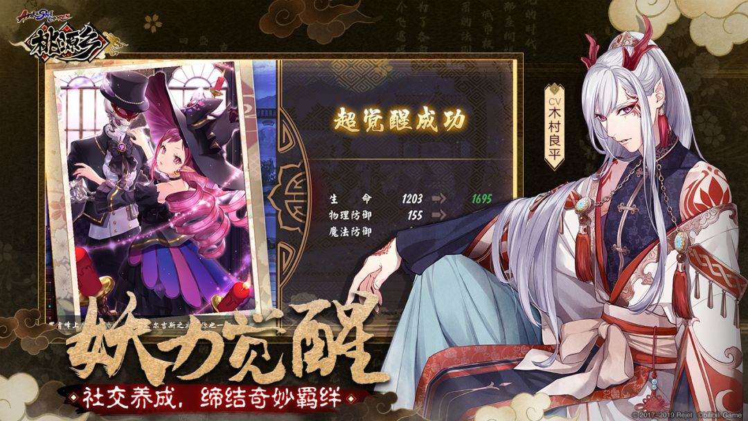 桃源乡游戏截图