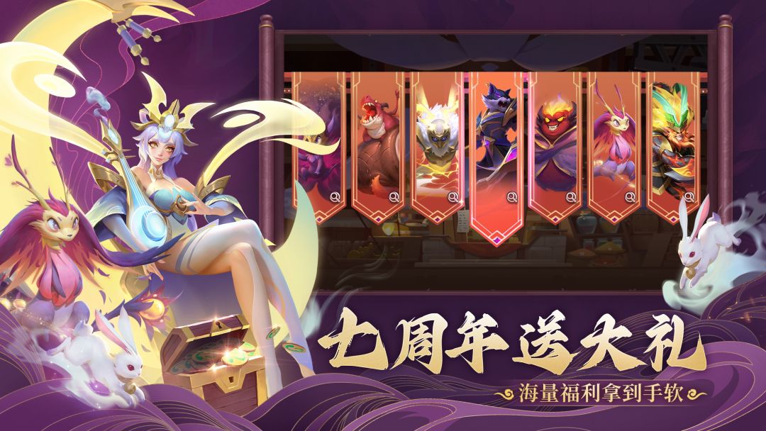 剑与家园游戏截图