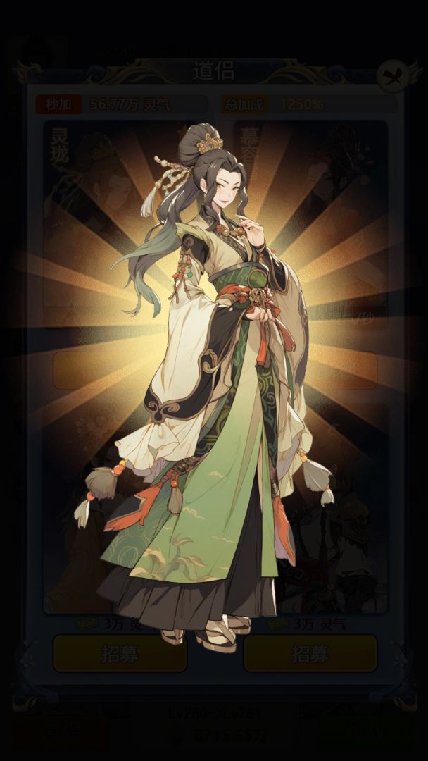 修真十万年:大罗金仙炼成记游戏截图