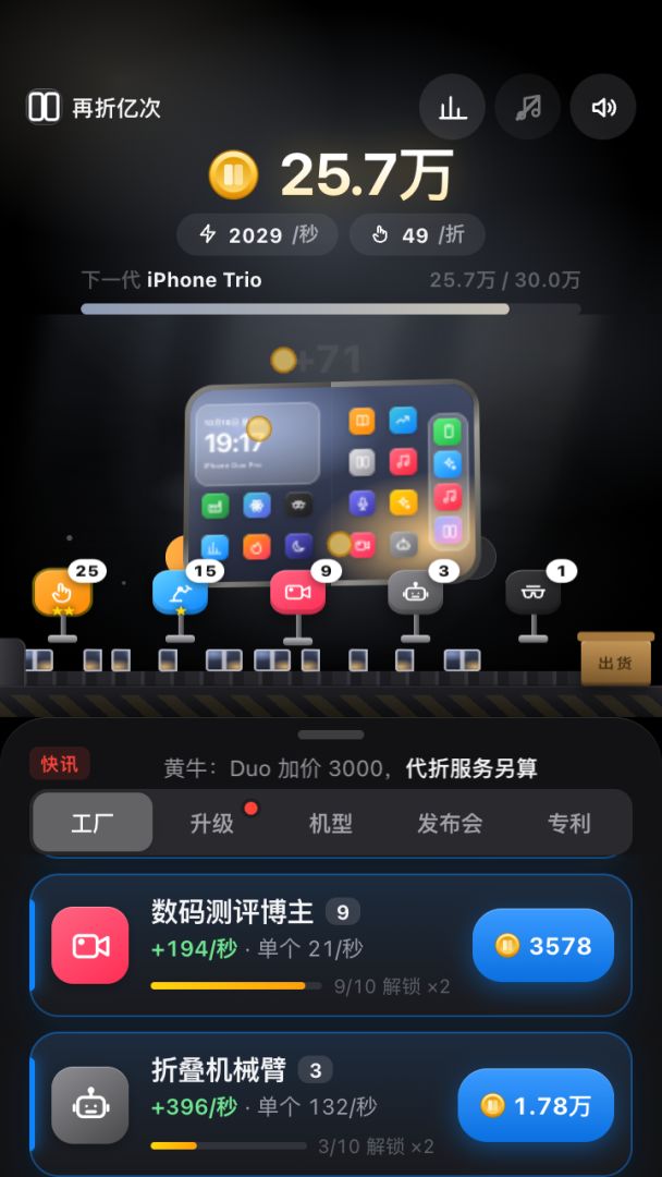 再折亿次游戏截图