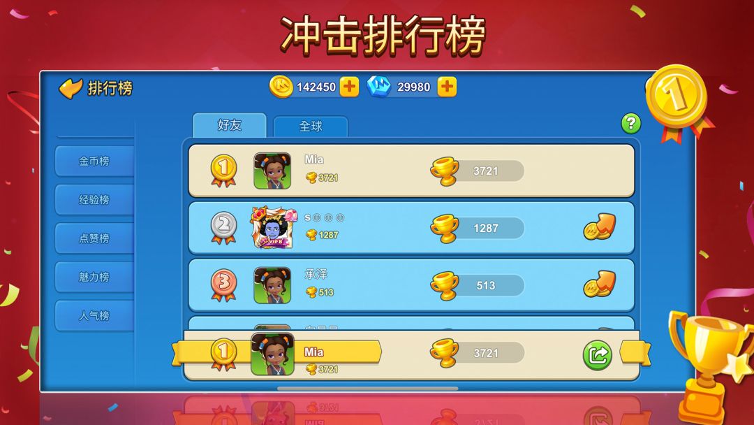 UNO!™游戏截图