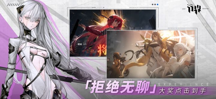 行界截图