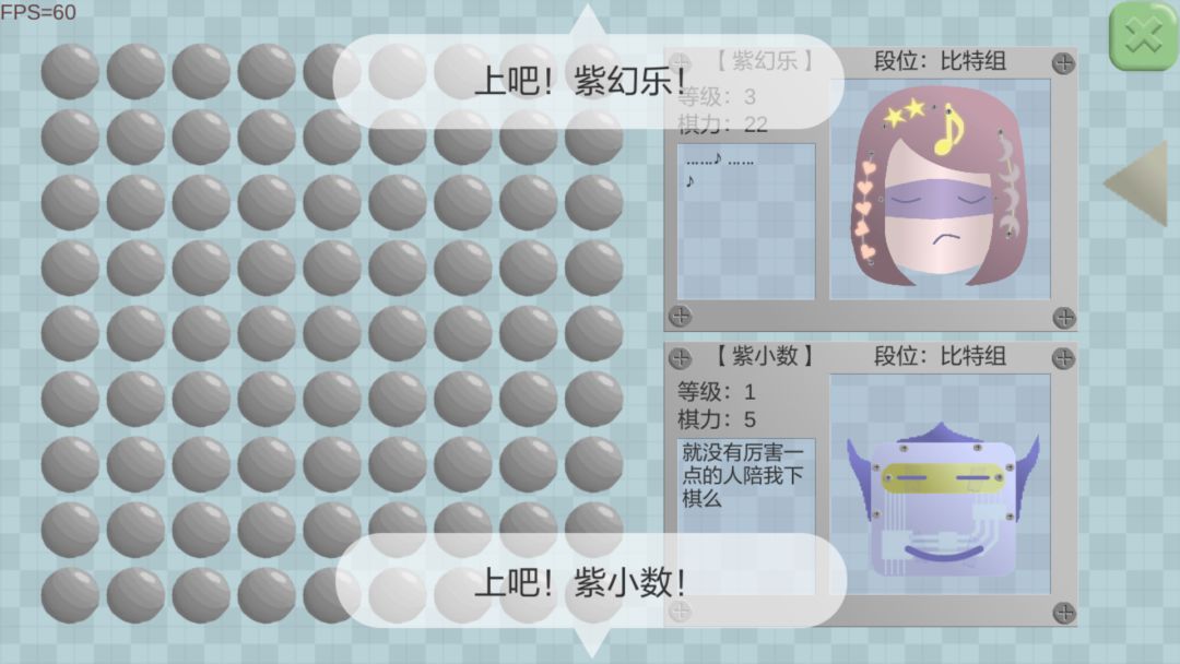 进化机器Crossleft游戏截图