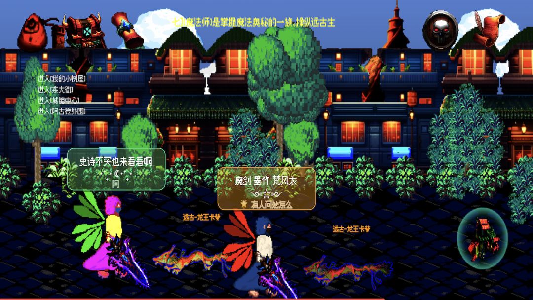 龙的地下城手游游戏截图