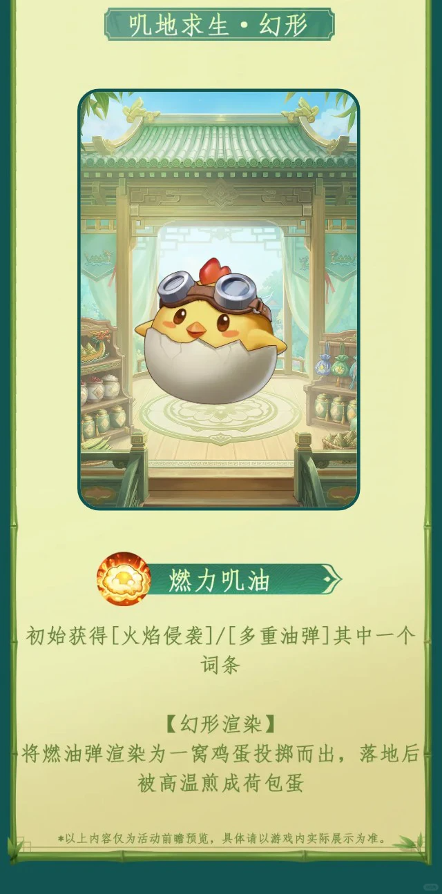 叽地求生